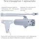 Доводчик RYOBI 2000 D-2055V SILVER BC UNIV_ARM - изображение 2
