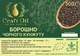 Борошно чорного кунжуту CraftOil 500 гр - зображення 2