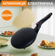 Блинница Sokany электрическая 20 см 650 Вт антипригарная, погружная, в комплекте миска и венчик, черная - изображение 2