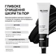Глиняная маска для лица RE.CARE Balancing Clay Mask Балансирующая 45 мл (4823109412033) - изображение 5