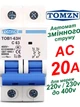 Выключатель переменного тока 20А двухполюсный 220В, 230В, до 400V TOMZN автоматический. AC MCB TOB1-63 C Type, тип С, 230/400V~ 50HZ/60HZ 2P на 2 полюса (АС автомат 2Р, рубильник на DIN рейку, в дом, квартиру и другое) - изображение 1