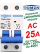 Выключатель переменного тока 25А двухполюсный 220В, 230В, до 400V TOMZN автоматический. AC MCB TOB1-63 C Type, тип С, 230/400V~ 50HZ/60HZ 2P на 2 полюса (АС автомат 2Р, рубильник на DIN рейку, в дом, квартиру и другое) - изображение 1