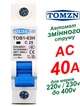Выключатель переменного тока 40А однополюсный 220В, 230В, до 400V TOMZN автоматический. AC MCB TOB1-63 C Type, тип С, 230/400V~ 50HZ/60HZ 1P на 1 полюс (АС автомат 1Р, рубильник на DIN рейку, в дом, квартиру и другое) - изображение 1