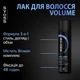 Лак для волос Syoss Volume 4 300 мл (9000100590280) - изображение 3