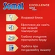 Упаковка таблеток для посудомоечной машины Somat Exellence 30 шт + 30 шт (9000101808292_1) - изображение 3