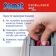 Упаковка таблеток для посудомоечной машины Somat Exellence 30 шт + 30 шт (9000101808292_1) - изображение 7