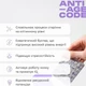 Засіб від старіння ANTI-AGE CODE - Сповільнення процесів старіння на клітинному рівні PRO HEALTHY CHOICE 60 капсул - зображення 2