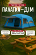Намет-будинок 6-8-місний двошаровий Yar-sport 1610 для туризму 380×260×190 (блакитний) - зображення 1