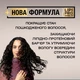 Шампунь OGX Coconut Milk Поживний з кокосовим молоком 385 мл (0022796970053) - зображення 11