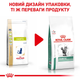 Лікувальний корм для кішок Royal Canin Diabetic при цукровому діабеті, 1.5 кг - изображение 2