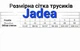Жіночі трусики Jadea 6031 S різнобарвні - изображение 4