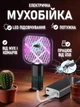 Електрична пастка від комарів та мух з УФ-світлом, компактна лампа-знищувач комах для дому та вулиці, безпечна та безшумна, живлення від USB - зображення 1