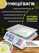 Весы торговые из нержавеющей стали+прочный пластик, двусторонний LED-дисплей для продавца и покупателя до 50кг, белые - изображение 2