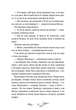 Дівчинка на ім'я Віллоу. Книга 2. Шепіт лісу/Забіне Больман/9786175484326 - изображение 5