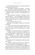 Слідом Джека-Різника. Книга 3: Втеча від Гудіні - зображення 11