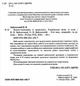 Українська мова. 5 клас. Зошит-тренажер із правопису (9789669451637) - зображення 2