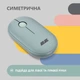 Мышь 2E 2E-MF300WGN MF300 Silent, WL/BT, пепельно-зелёный - изображение 11