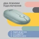 Мышь 2E 2E-MF300WGN MF300 Silent, WL/BT, пепельно-зелёный - изображение 12