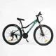 Велосипед Спортивний Corso INTENSE 26" дюймів NT-26469 - изображение 2