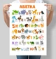 Плакат Motivator Українська абетка з тваринами А3 30х42 см (D197_А3) - зображення 1