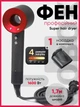 Профессиональный фен для волос Super Hair Dryer 1600 Вт + насадка концентратор, розовый, красный - изображение 1