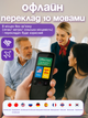Перекладач мов електронний голосовий портативний 134 мови онлайн та офлайн переклад без інтернету фото аудіо голос текст відео інтелектуальний ШІ online offline помічник для подорожей бізнесу у реальному часі (Translate-138) - зображення 4