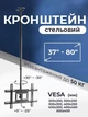 Кронштейн стельовий iTech Celb-54N Кріплення для ТВ на стелю від 37 до 80 дюймів з навантаженням до 50 кг і прихованим кабель менеджментом - зображення 1