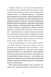 Щоденник покоївки - Лорет Енн Вайт - (9789664484388) - зображення 2