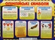 Лепбук Спорт (13210006У) Ранок - изображение 2