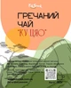 Гречишный чай КУ-ЦЯО TokSmak 50г - изображение 2