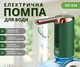 ViO E24, Електрична помпа для води ВіО з носиком, що складається, зелена - изображение 1