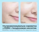 Ультраувлажняющая сыворотка MEDIPEEL Young Cica PDRN Exo-Pin Hyaluronic Serum с PDRN и гиалуроновой кислотой 50 мл (8809941824841) - изображение 3