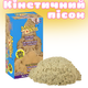 Кинетический песок детский,набор "1000G",масса для лепки,игр и детского творчества, для детей, творческий, масса 1000 г - изображение 1