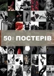 Набор мини-постеров «Black Beauty» для создания коллажей (50 шт., 100×150 мм, мелованная бумага 300 г/м² - изображение 1