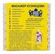 Ипликатор "Кузнецова" - изображение 1