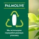 Гель для душа Palmolive Натурэль Роскошная мягкость Экстракт черной орхидеи с увлажняющим молочком 750 мл (8693495035972) - изображение 4