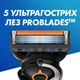 Бритва Gillette Fusion5 ProGlide Flexball з 2 змінними картриджами (7702018390816) - зображення 3