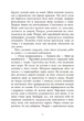 Сага про ангелів. Гнів ангелів - Мара Вульф, Твердый, 416стр, READBERRY - изображение 6