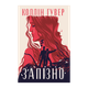 Книга Запізно Коллін Гувер - зображення 1