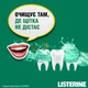 Ополаскиватель для полости рта Listerine Total Care Защита зубов и десен 500 мл (3574661070377/5010123714383) - изображение 8