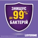 Ополаскиватель для полости рта Listerine Total Care 250 мл (3574661104522/3574661057071) - изображение 6