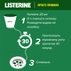 Ополаскиватель для полости рта Listerine Total Care Защита десен 250 мл (3574661397719/3574661397641) - изображение 3