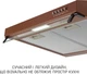 Вытяжка Minola HPL 622 BR - изображение 10