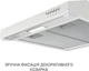 Вытяжка Minola HPL 622 WH - изображение 11