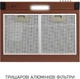 Вытяжка Minola HPL 622 BR - изображение 6