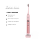 Ультразвуковая зубная щетка Medica+ PROBRUSH 9.0 fuchsia - изображение 8