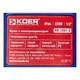 Кран з електроприводом Koer KR.1501-3 (KR5224) - зображення 5