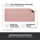 Коврик для мышки Logitech Desk Mat Studio Series Darker Rose (956-000053) - изображение 4