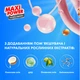 Капсулы для стирки Maxi Power Freshness 11 шт. (4823098414964) - изображение 4