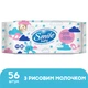 Детские влажные салфетки Smile baby с рисовым молочком, 56 шт (4823071649215) - изображение 2